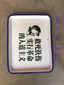 古玩旧藏70年代医疗盘