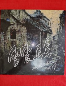 雷震画集 签名本