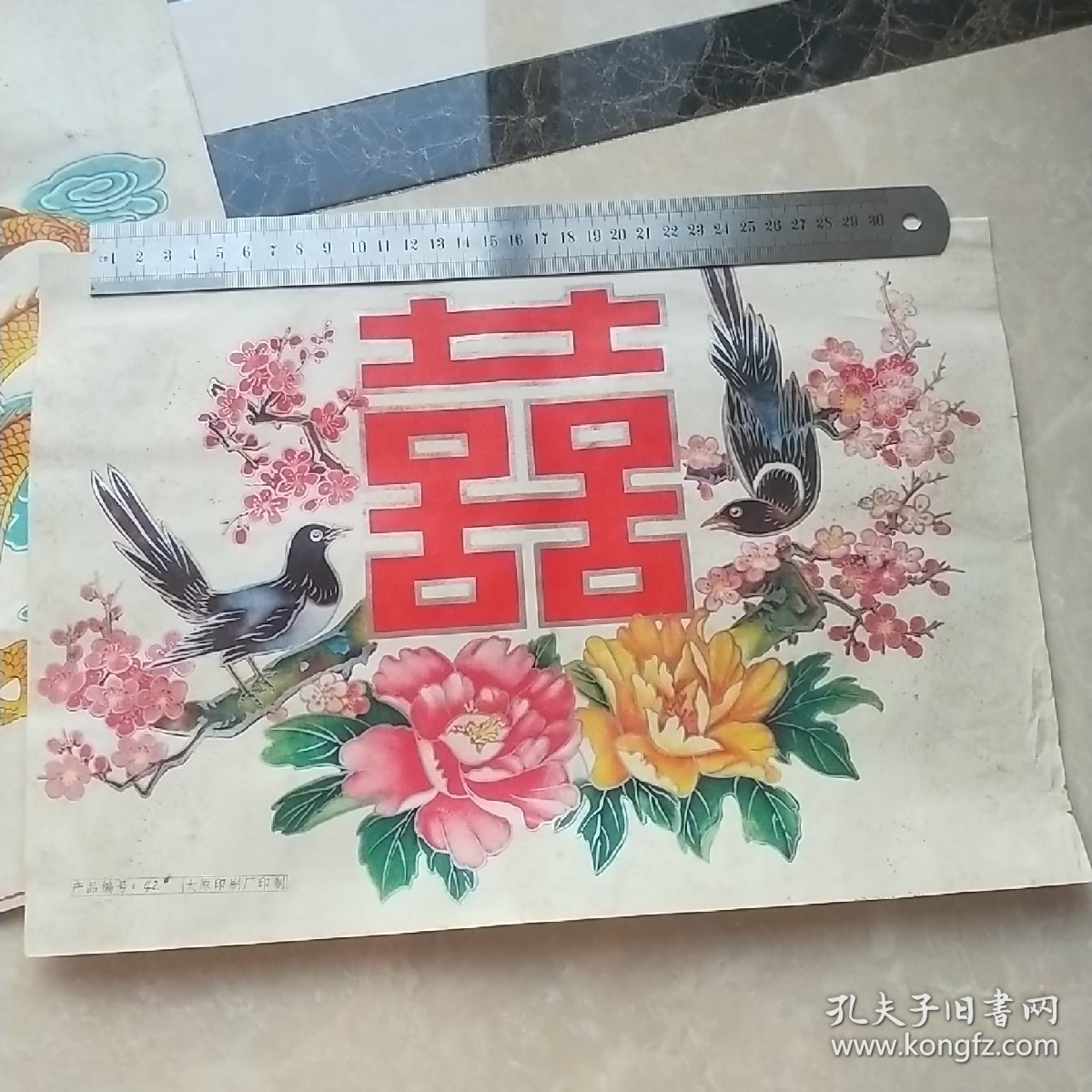 2张～太原年画缩样