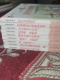 企鹅兔奇遇记：精装绘本全11册（现9本合售）