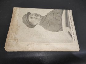 人民日报 1967年12月1日