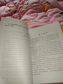 法医活体损伤鉴定学（上下册)，32开