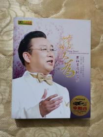 车载dvd：蒋大为 出租车司机之歌 双碟装 原声原影