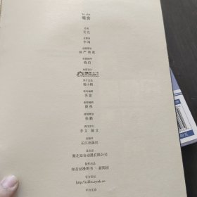 哑舍 (1.2.3.4.5）五本合售