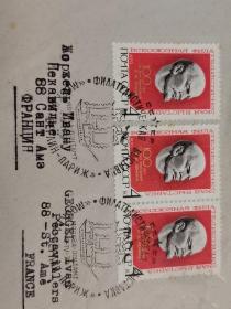 苏联邮票实寄封 1970 列宁百年邮展剪片（只有半扇封，无底）  三联贴票 纪念戳