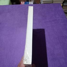 中国书法经纬论丛：民国时期的北京书风【未拆封】