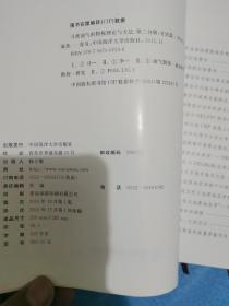 寻找油气的物探理论与方法（第1分册 基础篇）（第2分册 方法篇）（第3分册 争鸣篇）3册合售