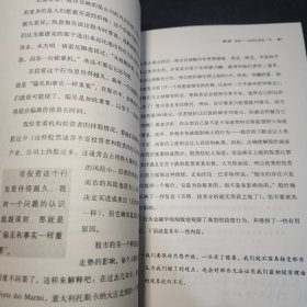 安东尼·波顿的成功投资