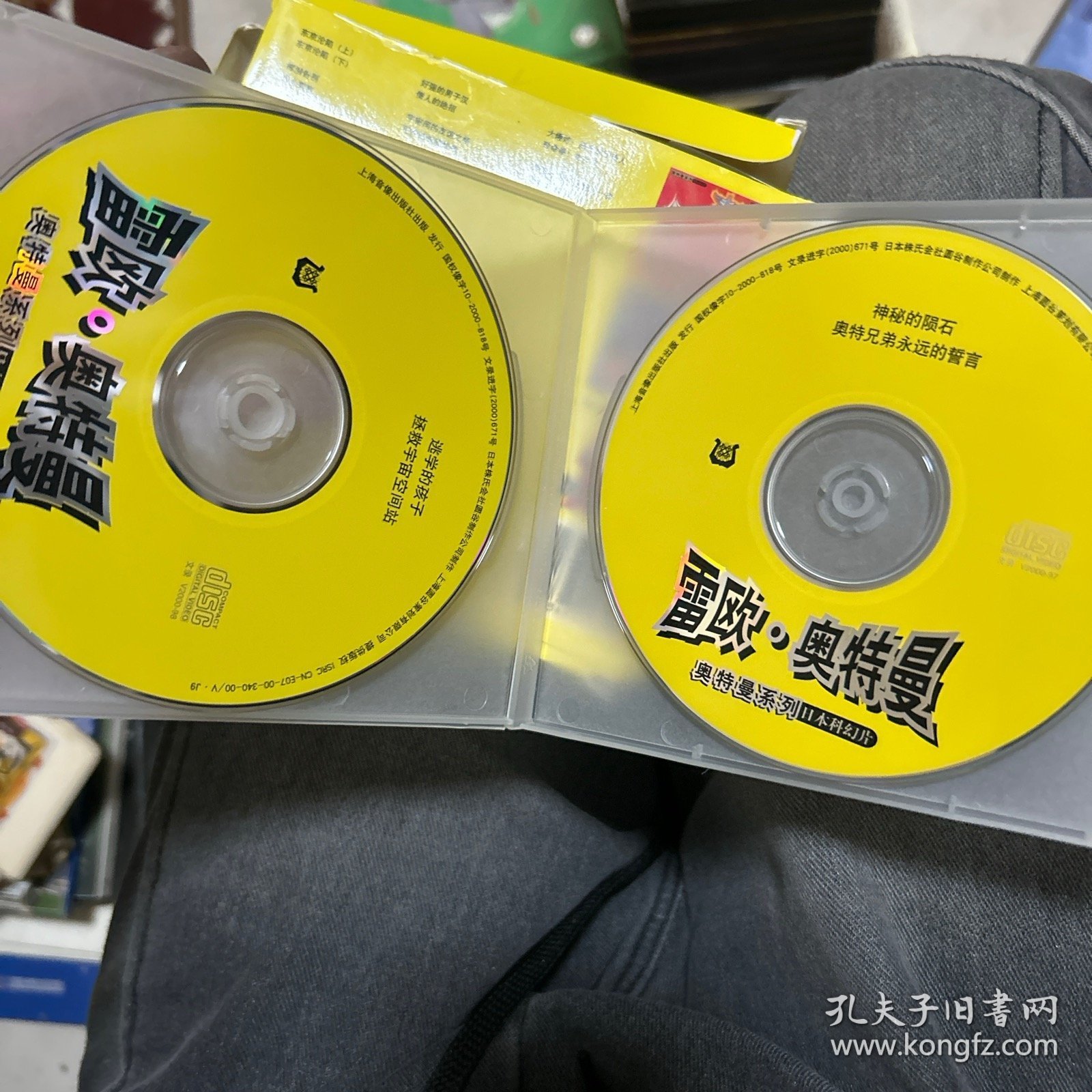 雷欧奥特曼 vcd