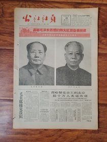 公社社员1965.9.30