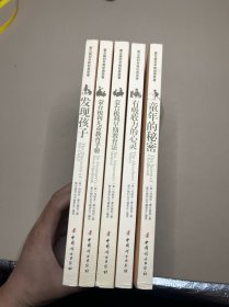 蒙台梭利丛书：全五册