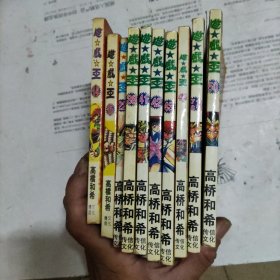 游戏王（14.15.22.38.41.42.43.45.47.48.50）