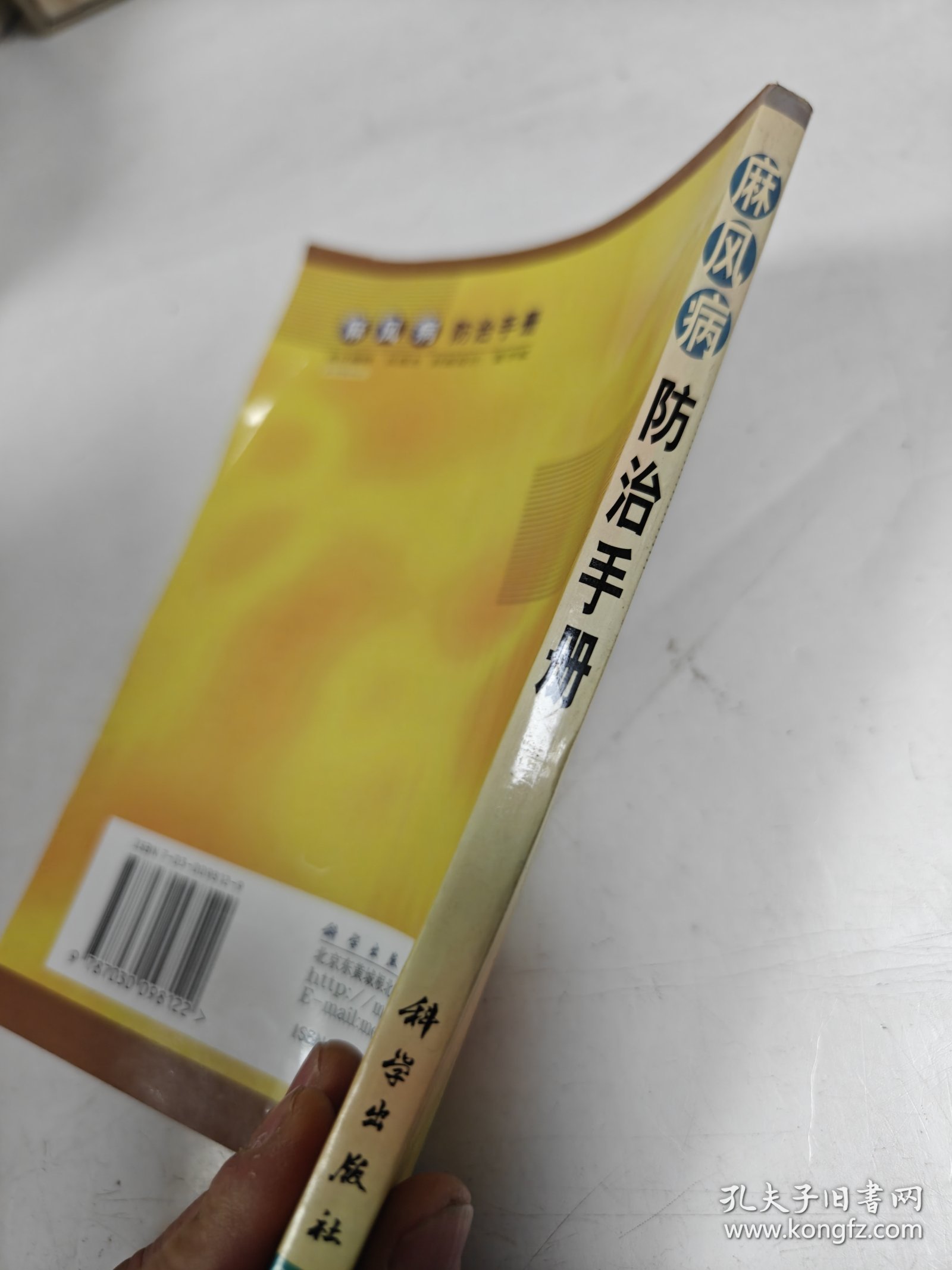 麻风病防治手册