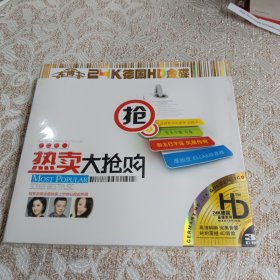 热卖大抢购3CD未拆封