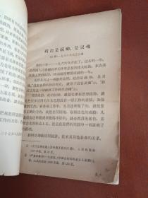 活页文选1966年第一号【32开】