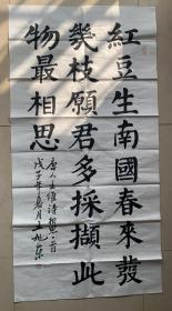 河北名家 王旭东（字晓阳、号伴月斋主）先生作品