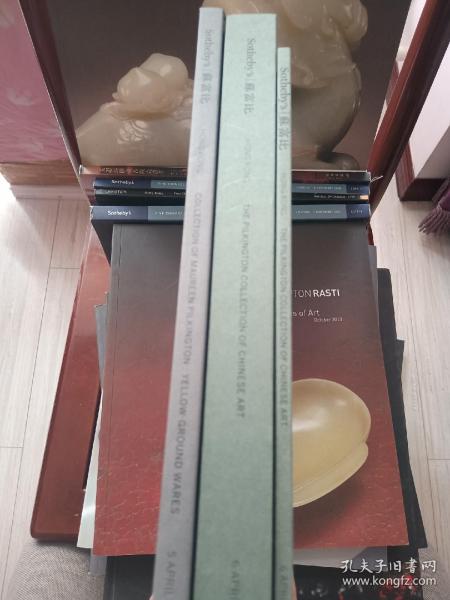 香港苏富比2016-2017年  琵金顿珍藏中国瓷器专场拍卖图录三册合售