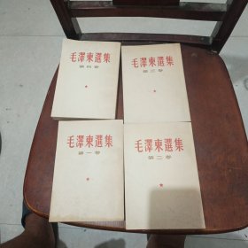 毛澤东集