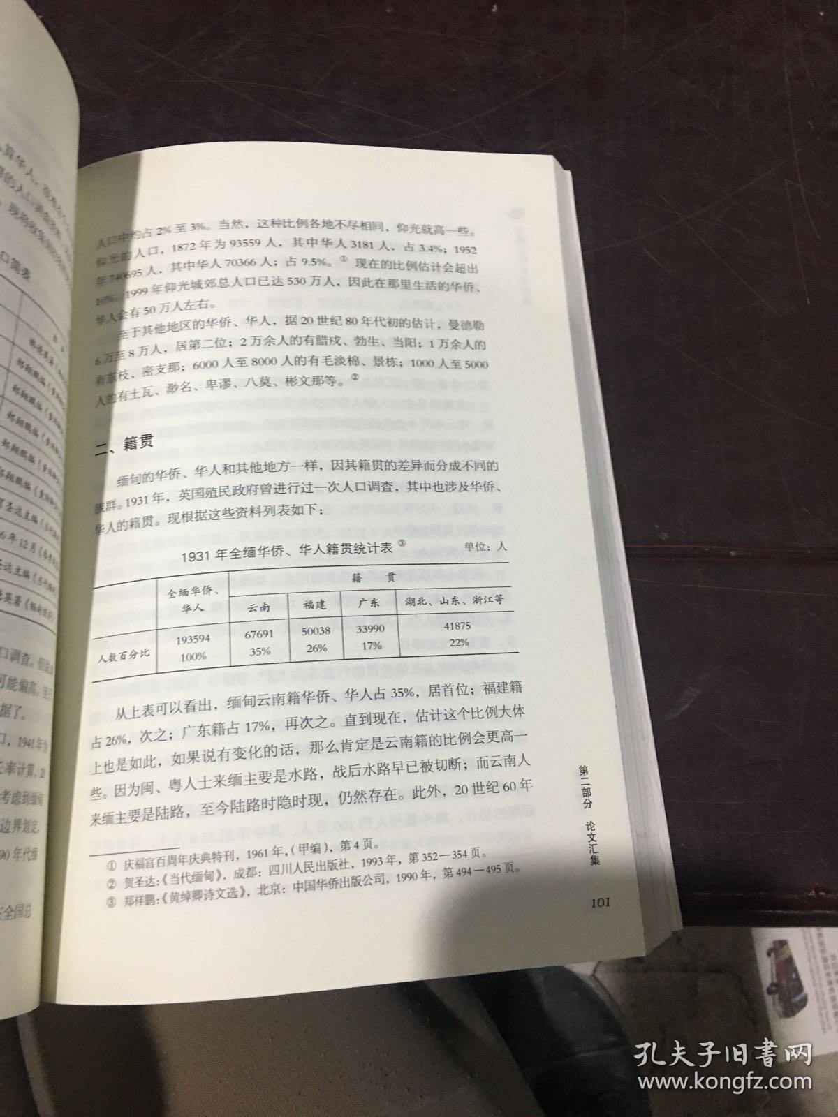 在乔史学会的岁月