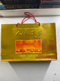 历届人大、政协会议（人民日报开幕、闭幕原版报纸）邮票珍藏册（人民万岁）木箱装（内票全）现货如图