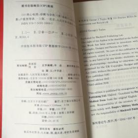 150例心电图：诊断与分析（第3版）【 正版全新 一版一印 现本实拍 】