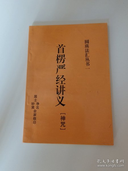 圆瑛大师全集（套装共7册）