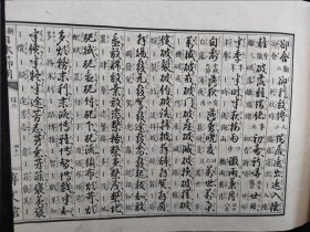 线装《新撰日本节用》全本 厚3cm  博文馆藏版 彩色世界全图、大日本全图东京名胜花 东京日本桥厅府县元标至里程 漫游案内 十体千字文