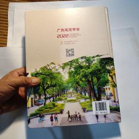 广东建设年鉴2022，