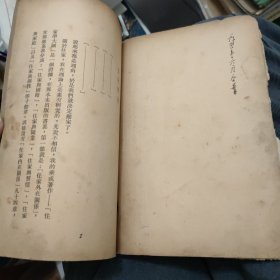春韭集