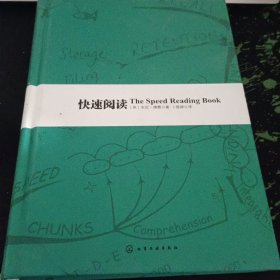 快速阅读