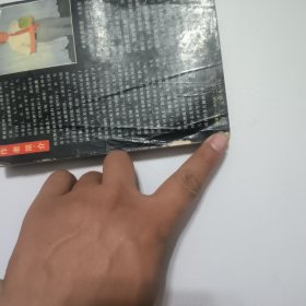 周易预测例题解