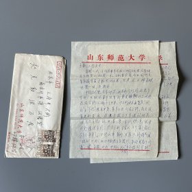 张万起旧藏：孙良明（1927-2020，语言学家，山东师范大学文学院、古籍整理研究所教授，河南安阳人）致张万起信札 8通13页附实寄封（关于自己对梵文语法的研究计划、《中国古代语法学探究》一书出版·修改·定名的往来等事）