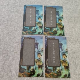 查理九世与墨多多专用冒险解谜卡4张