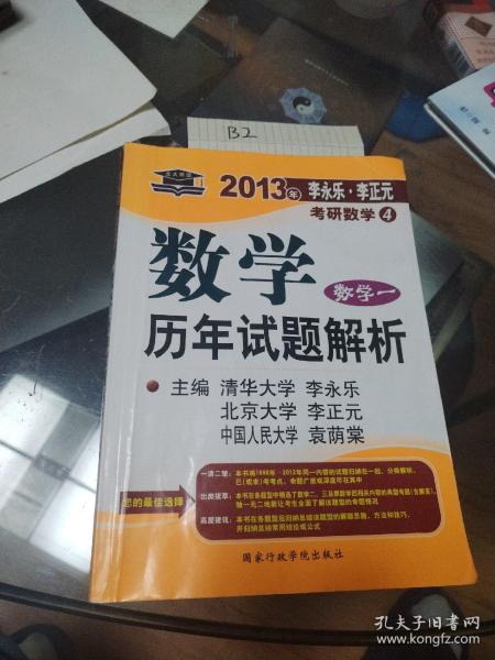 考研系列：2010年数学历年试题解析（数学1）