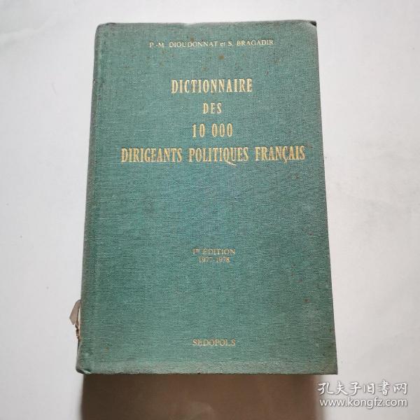 dictionnaire des 10000 dirigeants politiques francais  精装16开    货号DD5