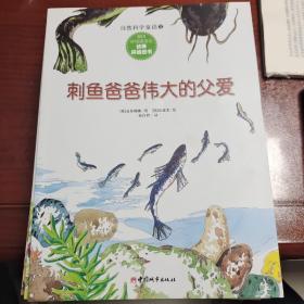 自然科学童话：全12册，민들레자연과학동화