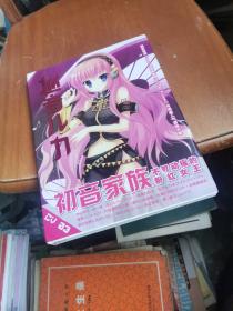 巡音ルカ 高清插画集【无光盘】