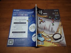 色谱 2023 11【全场满9元包邮挂】