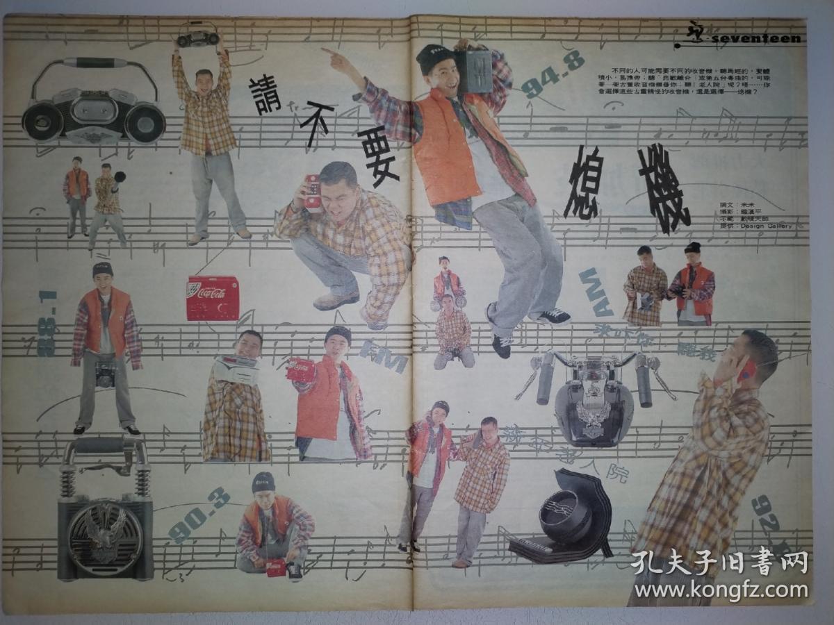 软硬天师8开彩页（2页2面）