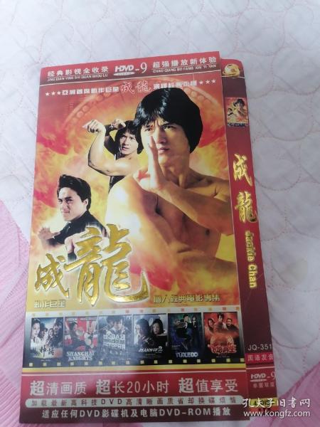 成龙电影DVD