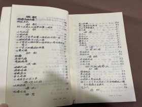 稀见 中医类油印本：增订验方新编 刻于一九七四年
