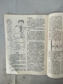 【杂志】《中国钢笔书法（双月刊）》1993年4至6期，共3本合售，内容丰富，图文并茂，内页干净，品相好！