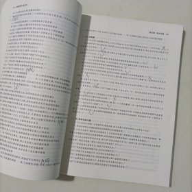 法律逻辑学（增订版）