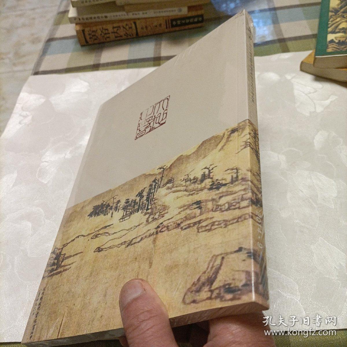 大地之春——四川大地书画院首届书画临习与创作精品集