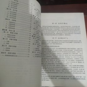 经络学