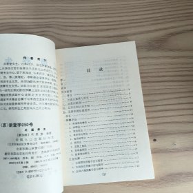 足道养生