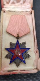 罗马尼亚5级共合国之星勋章
铜质珐琅，第一版，原盒 ，稀少 (盒子损坏严重，等于没有吧）