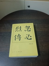 忽必烈传