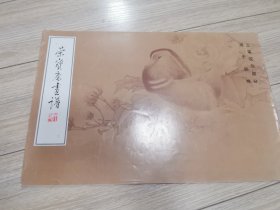 荣宝斋画2，本店大量商品低价出售请逐页翻看。