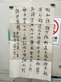 《山阴白砥款书法作品：节临集王羲之书圣教序》长73厘米，宽44厘米，详情见图，如图自鉴，网传杂项第六册内